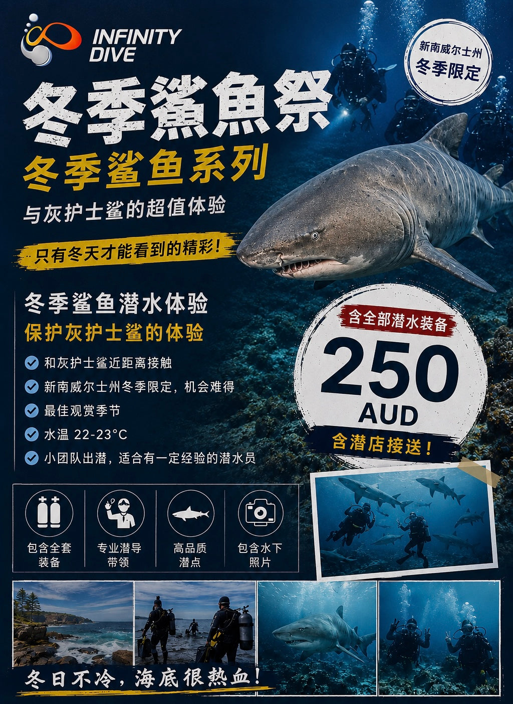 Bushrangers Bay Shark Dive